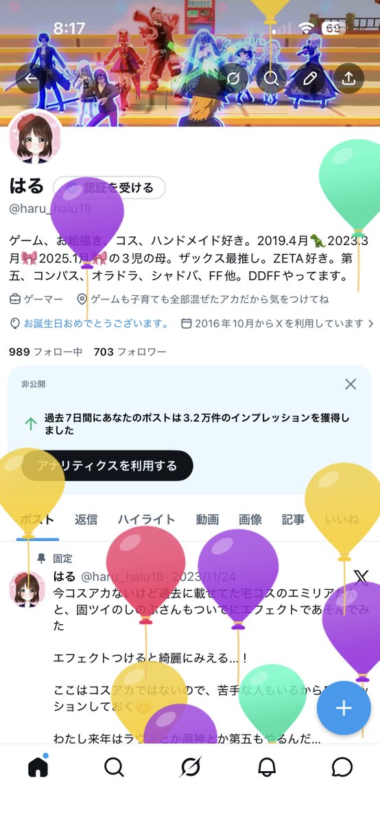 はる tweet media