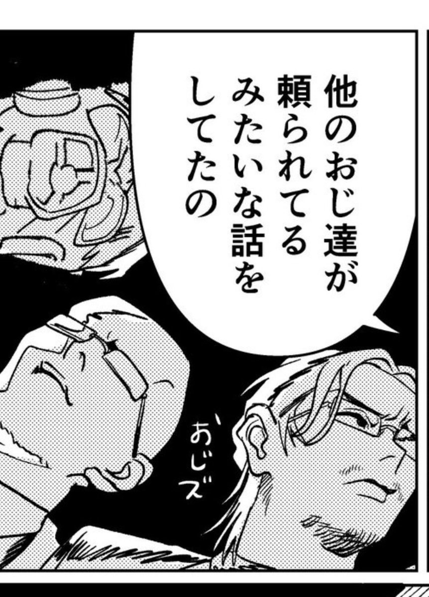 inuy4gi's tweet photo. あるかなおじズのコマにお気に入りすぎる🤗 https://t.co/TmuCK6dULl