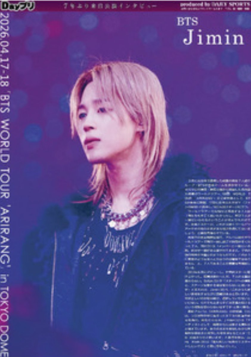 BTS 情報まとめ【Ari 🌷】 tweet media