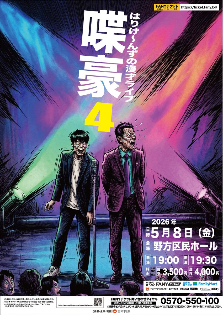 はりけ～んず前田登 tweet media