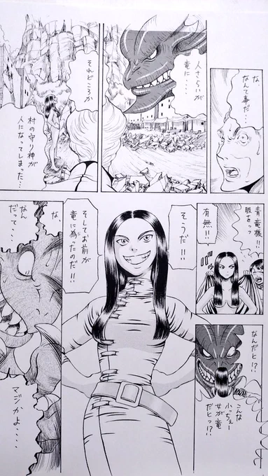 今日はこれから民泊の清掃の仕事に行ってきます!
20代の時に描いた漫画の1ページを置いておきます

#漫画 #マンガ #manga #少年漫画 #絵 #イラスト #Illust 