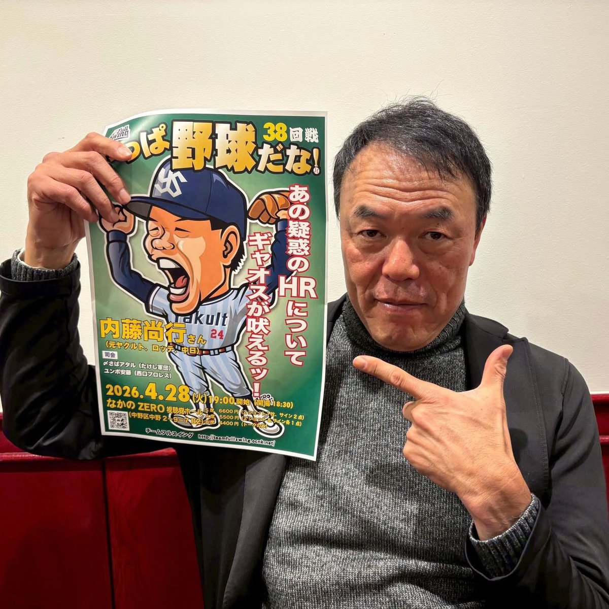利根川亘 ☆チームフルスイング☆ tweet media