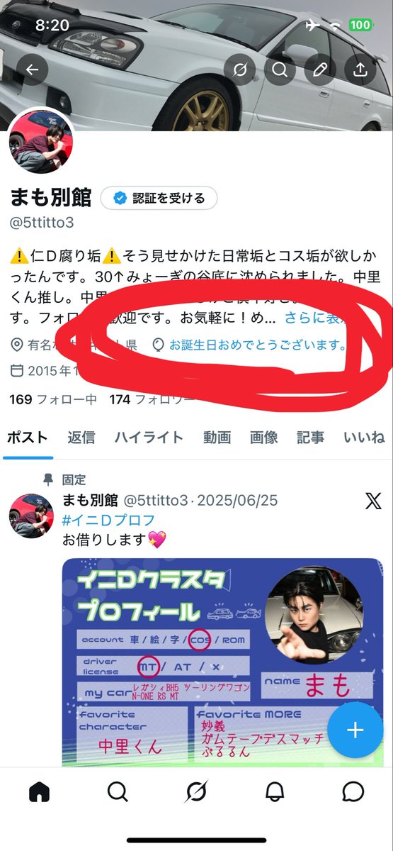 まも別館 tweet media