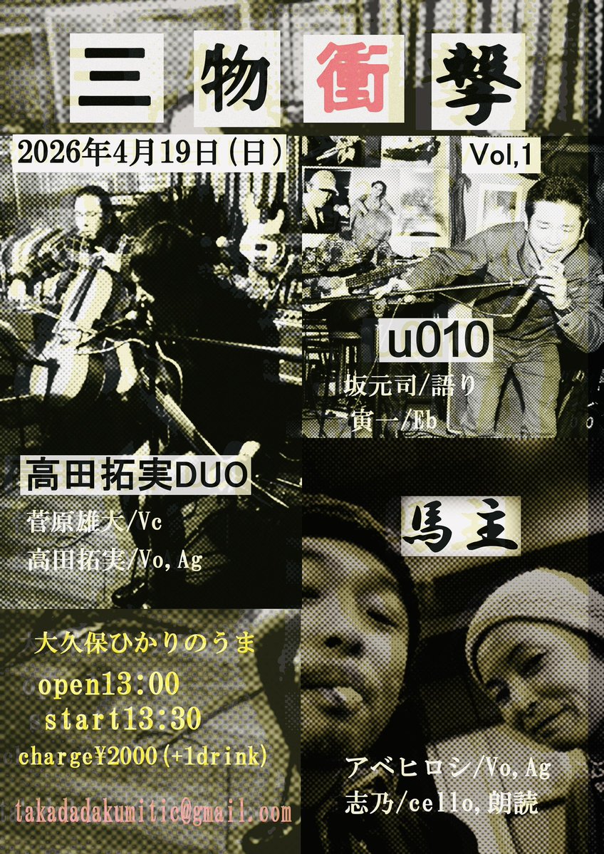 高田拓実 tweet media