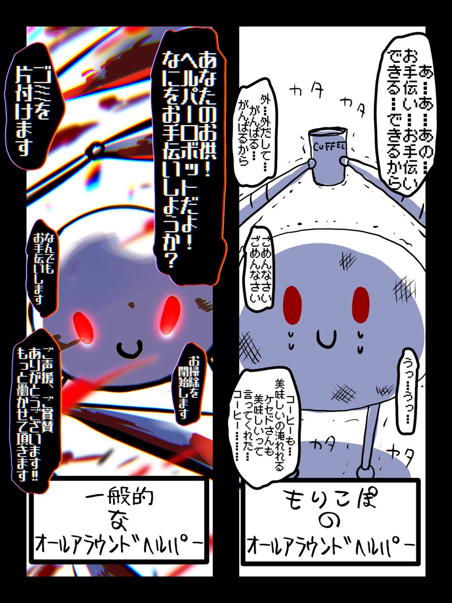 #もりこぽの倉庫
起動が少し遅いせいで外に出られず中で
ボコられ続けるのあまりにも可哀想、、、いや仕方ないけど(笑) 