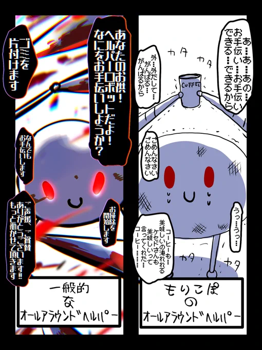 #もりこぽの倉庫
起動が少し遅いせいで外に出られず中で
ボコられ続けるのあまりにも可哀想、、、いや仕方ないけど(笑) 