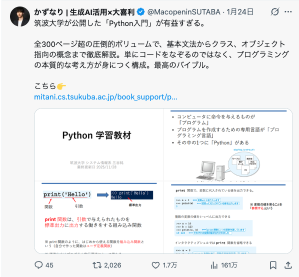 MacopeninSUTABA's tweet photo. 【宣伝】

普段はビジネス役立ち情報や生成AIの最新情報を発信しています。  

フォローしていただけると嬉しいです👉
@MacopeninSUTABA https://t.co/OCxDW1D9ei