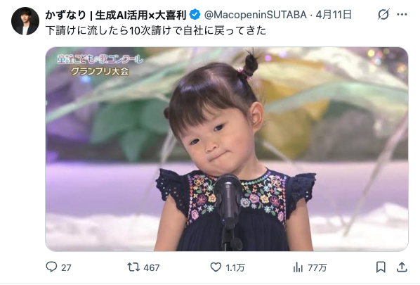 MacopeninSUTABA's tweet photo. 【宣伝】

普段はビジネス役立ち情報や生成AIの最新情報を発信しています。  

フォローしていただけると嬉しいです👉
@MacopeninSUTABA https://t.co/OCxDW1D9ei