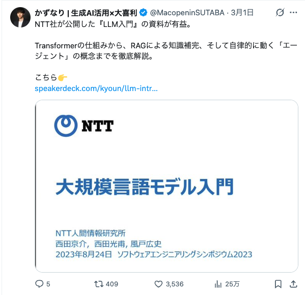 MacopeninSUTABA's tweet photo. 【宣伝】

普段はビジネス役立ち情報や生成AIの最新情報を発信しています。  

フォローしていただけると嬉しいです👉
@MacopeninSUTABA https://t.co/OCxDW1D9ei