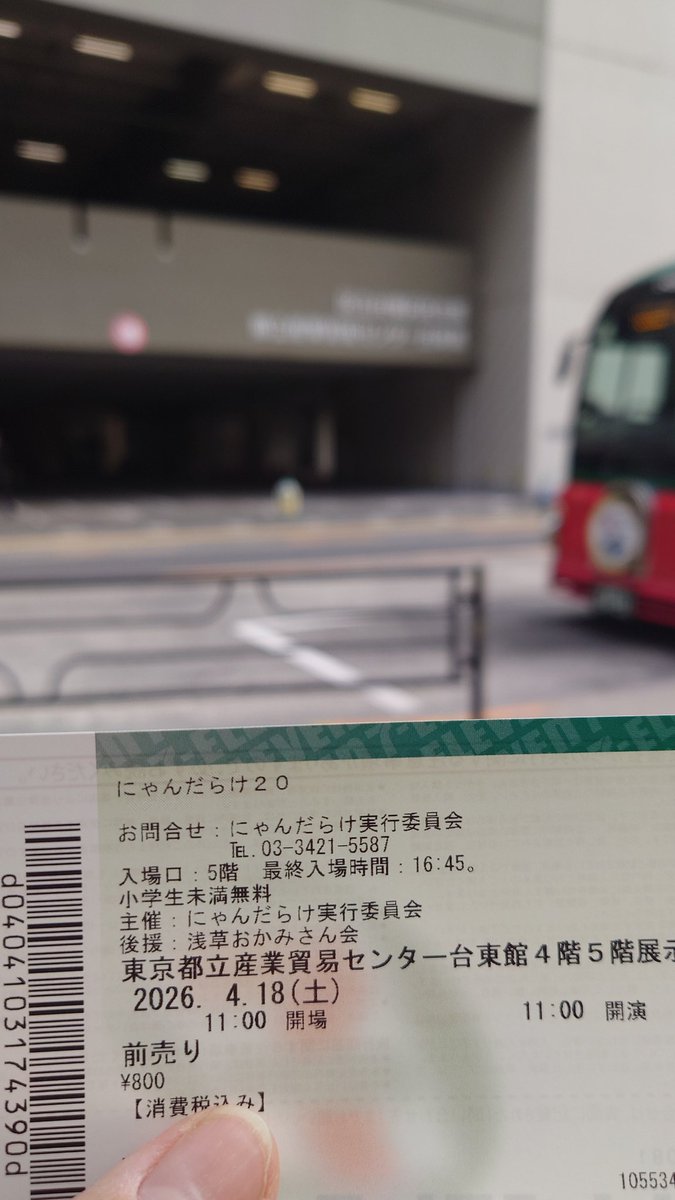 会場にて、整理券get🐱
（写真はチケット）
#にゃんだらけ
#にゃんだらけ20
#にゃんだらけへ行こう⁡⁡