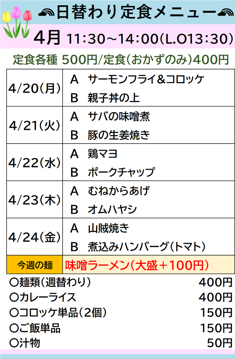 福井県立大学　県大レストラン tweet media