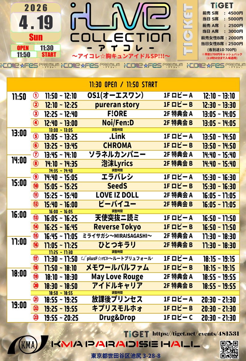 キプリスモルホォ【公式】 tweet media