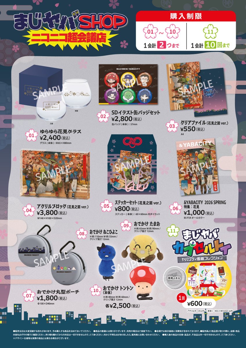 まじめにヤバシティ tweet media