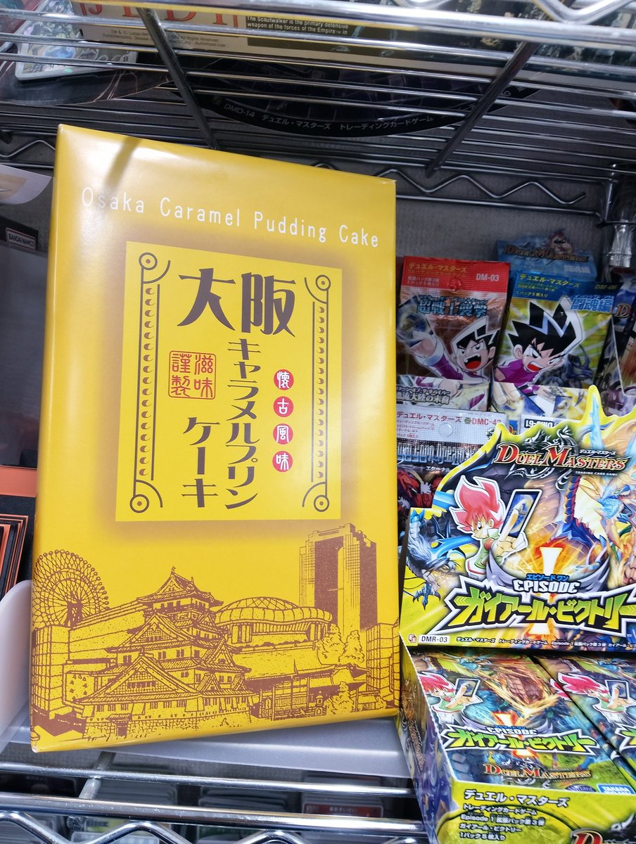 tcgshopFIRST's tweet image. #ACG #アニマルカードゲーム
昨晩、閉店間際にお客様からお土産いただきました😊
半分くらいはその場のみんなで食べちゃったけど、まだありますので、早いもの勝ちです👍

本日は10時オープン予定です✨

11:00〜アニマルBO1で遊ぼう!です🦍