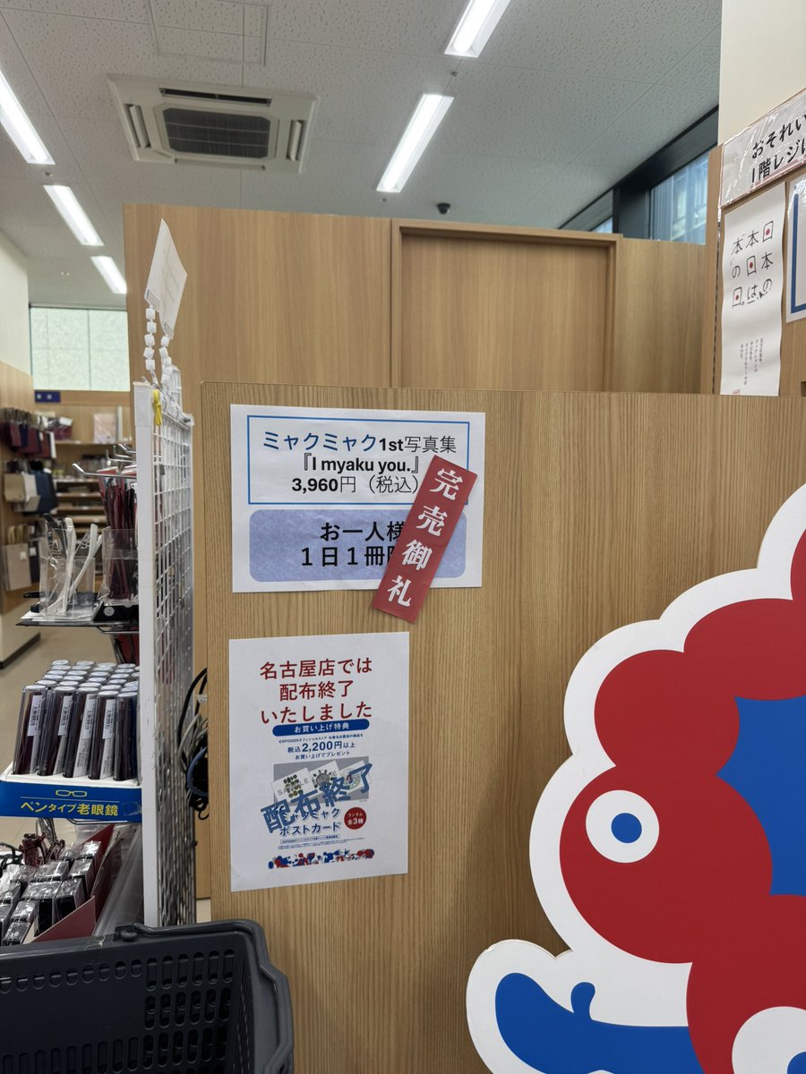 ぽっちぃ tweet media