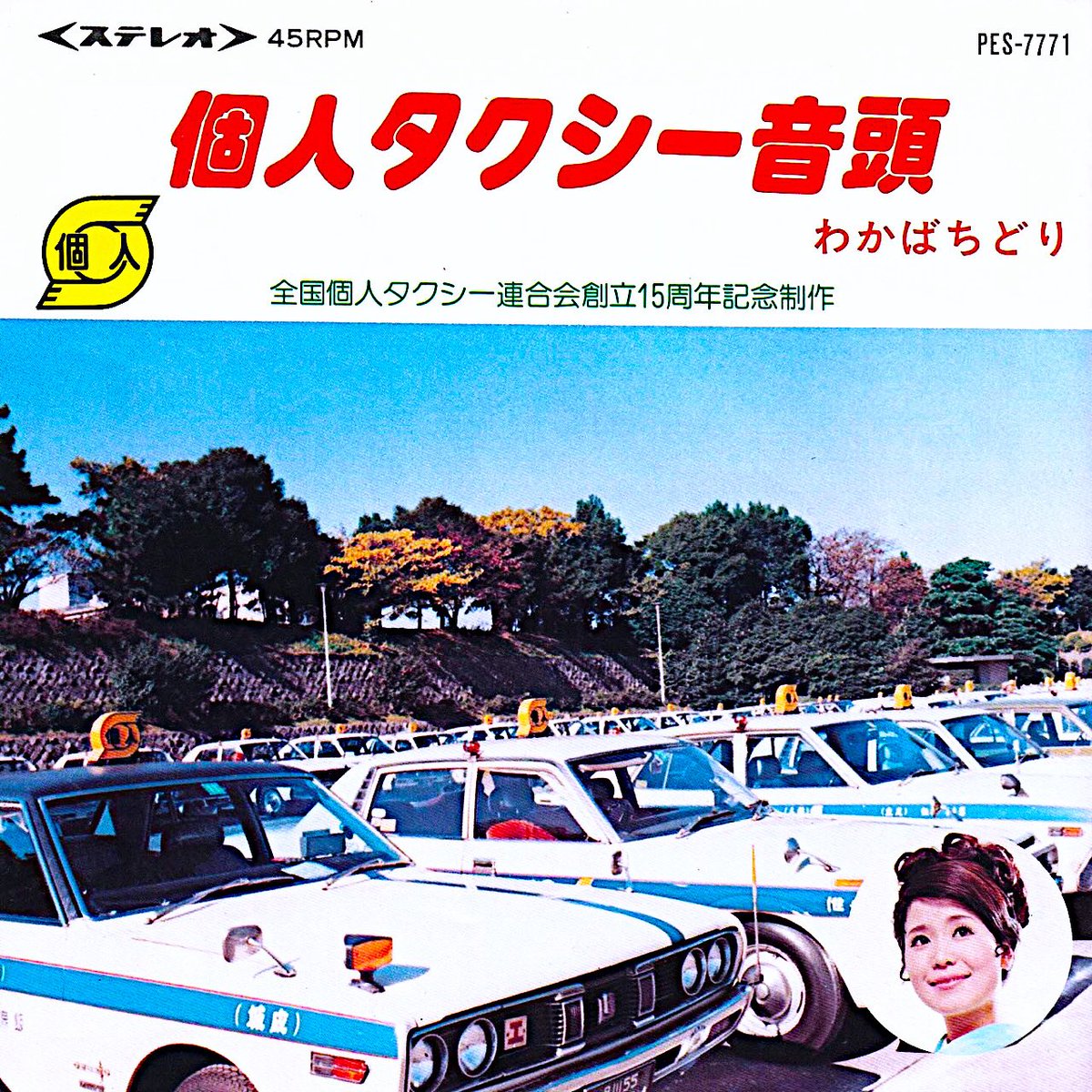 🚖 SHIN KATSU TAXI tweet media