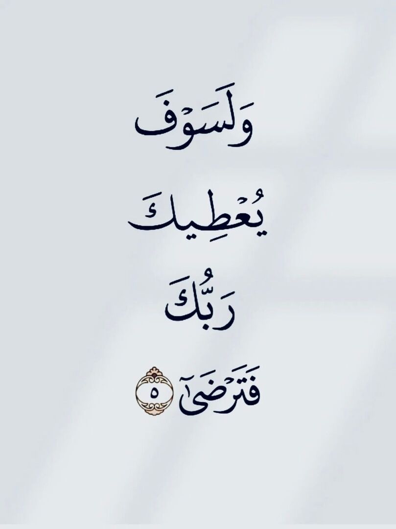 قرآن | Quran tweet media