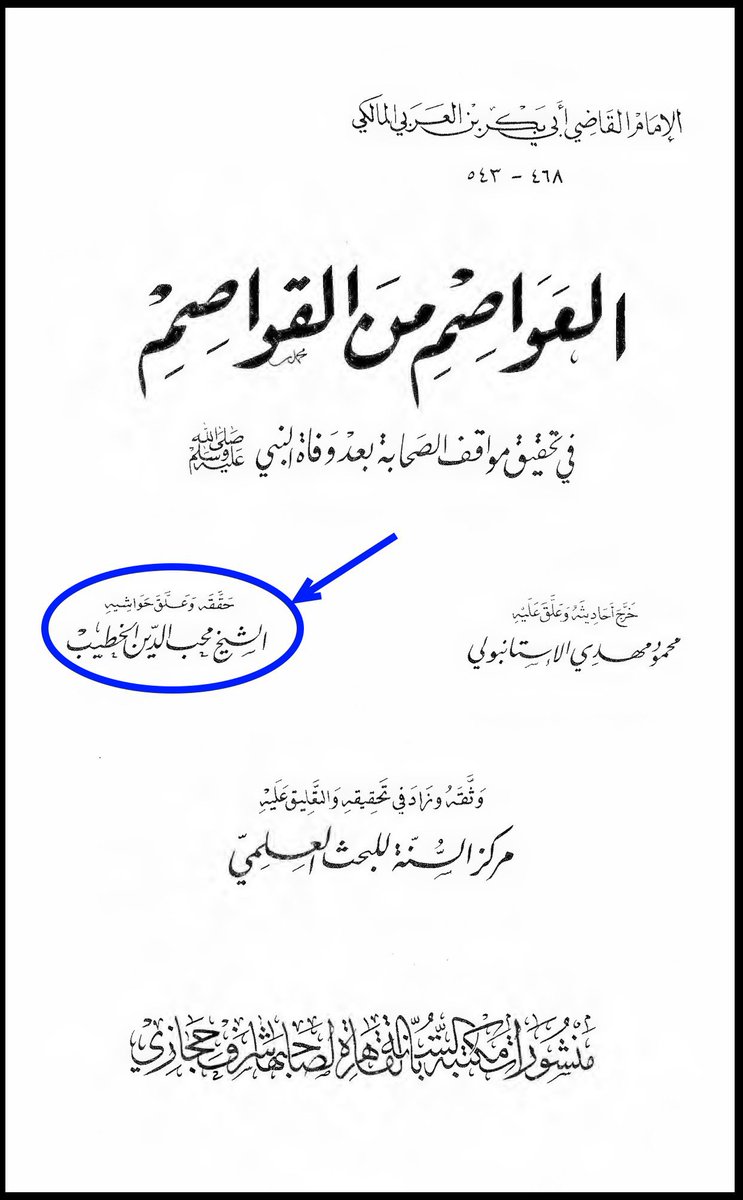 الغريب - فتن ذي الأستاه tweet media