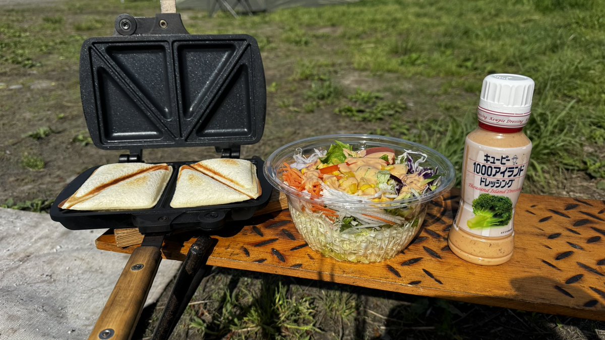 TsukiakariBASE's tweet photo. 今日の朝ごはん
ホットスナックを #MtSUMI さんのホットサンドクッカーで焼いたの🥪
多すぎ野菜サラダ、1,000ドレッシングで
ほぐしたらやばいwww
いただきます😋
#つきあかりごはん #つきあかりBASE #車中泊キャンパー #車中泊キャンプ #キャンプ好き #焚き火 #キャンプ #camping #車中泊 #キャンプ好きな人と繋がりたい #焚き火好き #薪割り好き #庭焚き火 #キャンプ飯 #焚き火飯