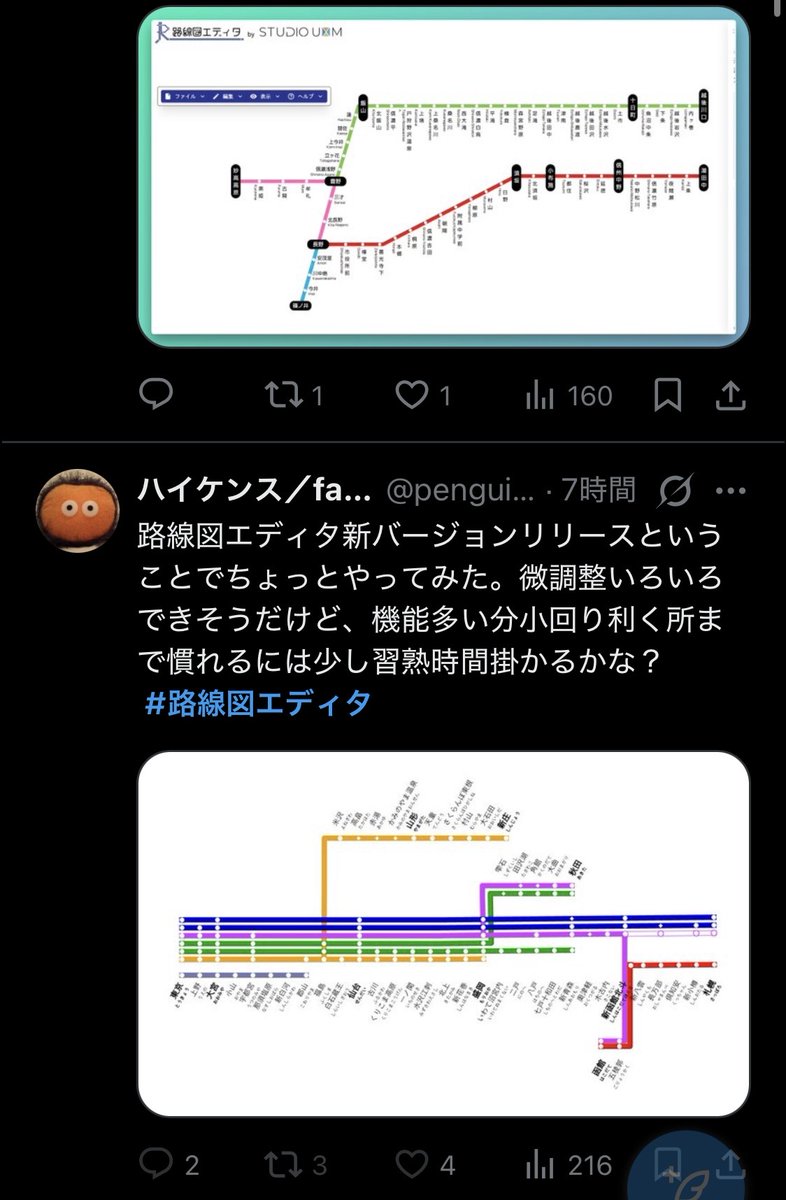 鉄道時刻表ニュース ダイヤ改正・臨時列車情報 / 時刻表の達人 tweet media