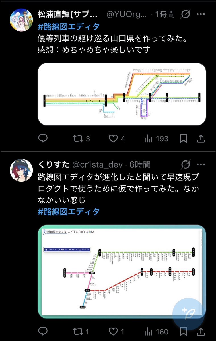 鉄道時刻表ニュース ダイヤ改正・臨時列車情報 / 時刻表の達人 tweet media