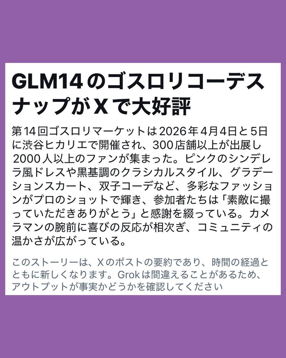 Gothic and Lolita Market tweet media