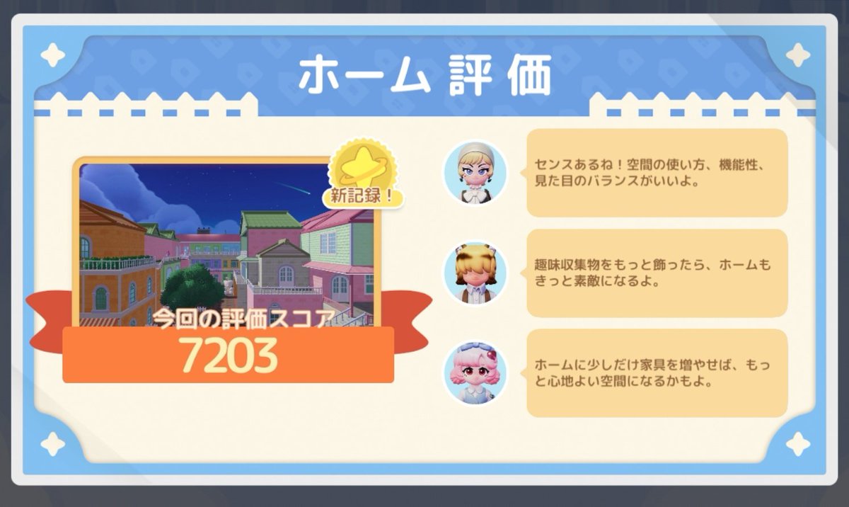 kome_heartopia's tweet photo. 7,000超えました🥳 https://t.co/QctniRrP6K