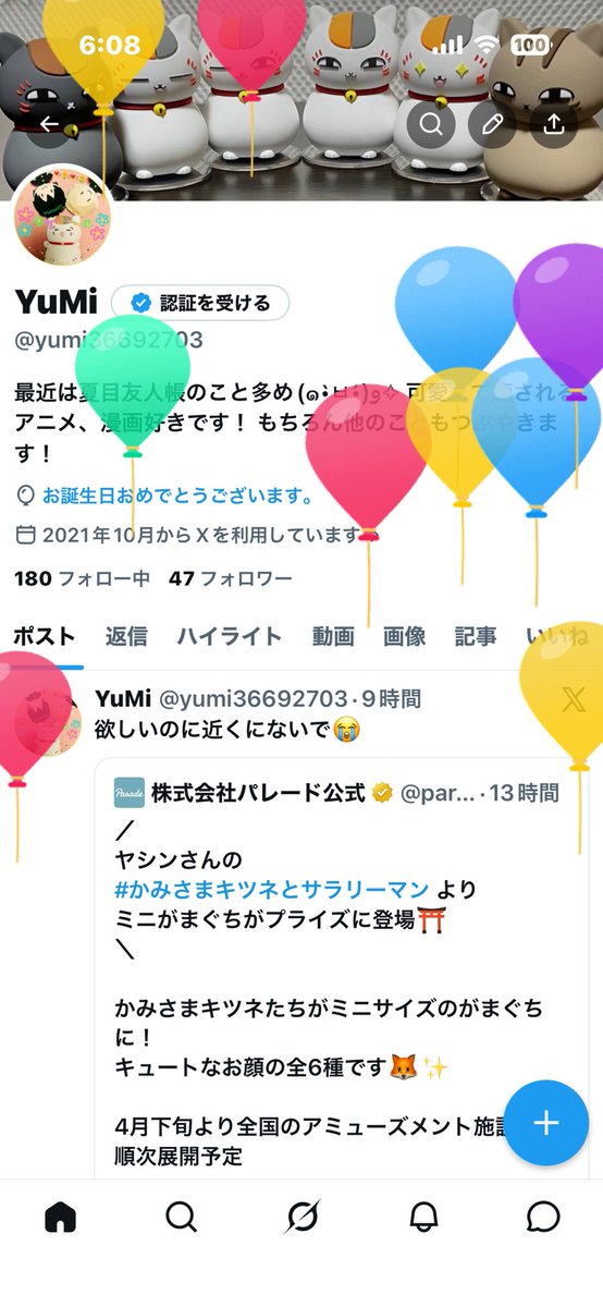 YuMi tweet media