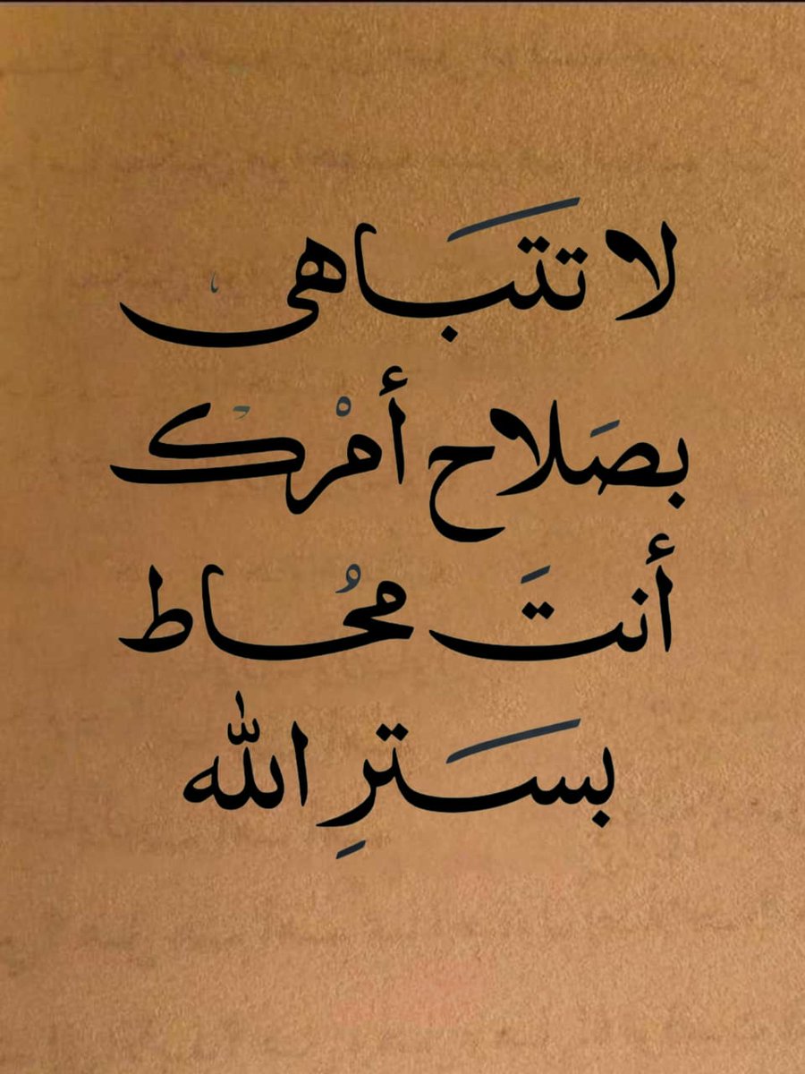 قواعد حياتيه. tweet media