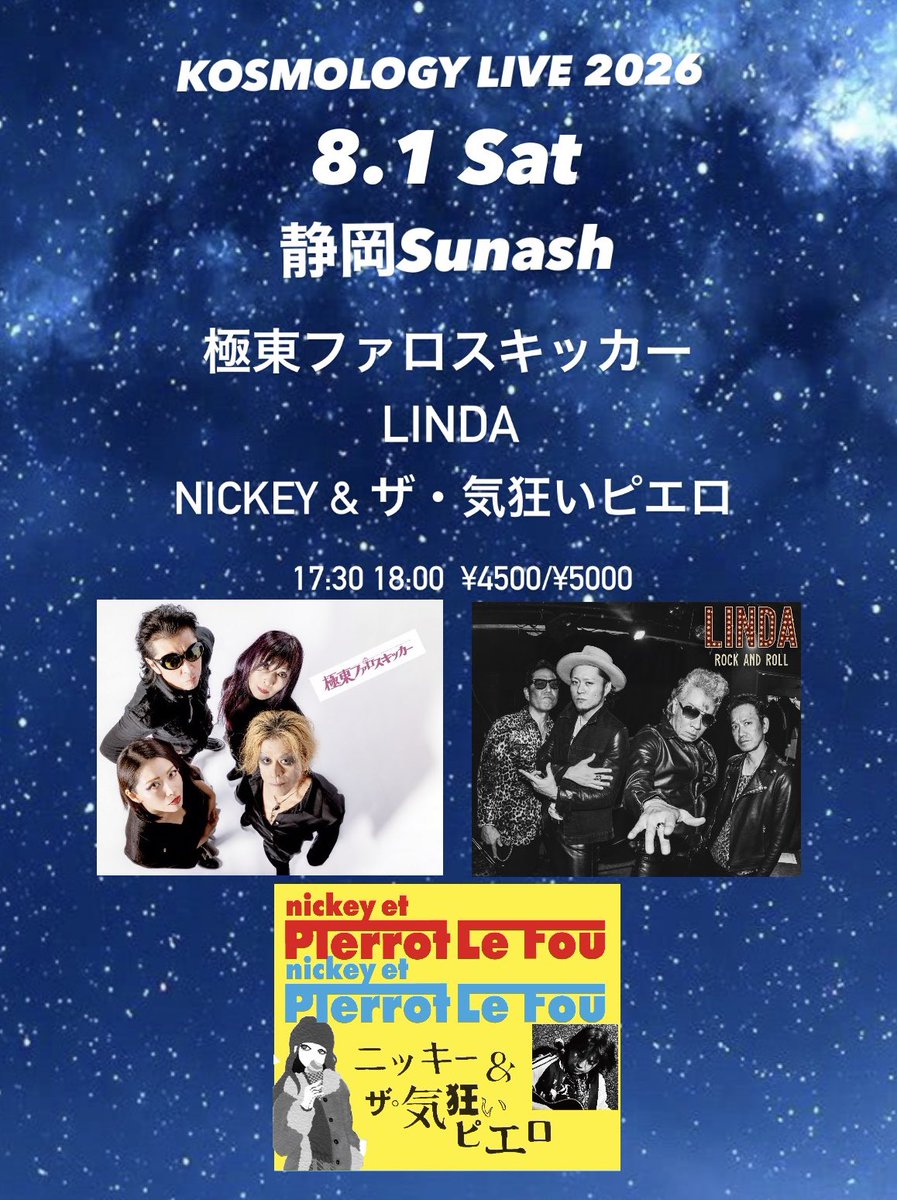 極東ファロスキッカーOfficial tweet media