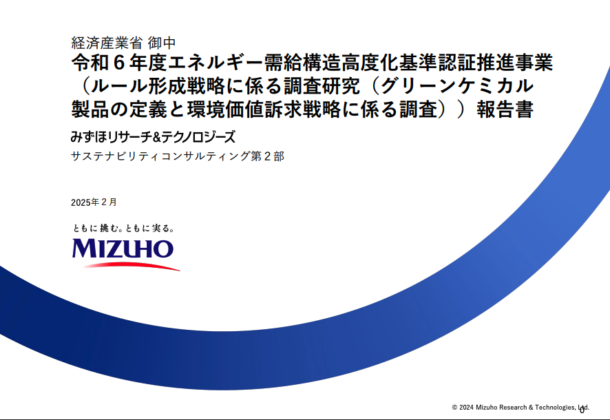 MacopeninSUTABA's tweet photo. 【⑥ サステナビリティ経営（みずほ）】

国内外の開示制度をフレームワークで比較整理。リサーチの流れとして、現状分析→課題抽出→先進事例ベンチマーク→提言という構成が明快で、非財務情報のリサーチ設計の参考になる。

こちら👉
https://t.co/sd5VRJB8al https://t.co/turMk27ayF