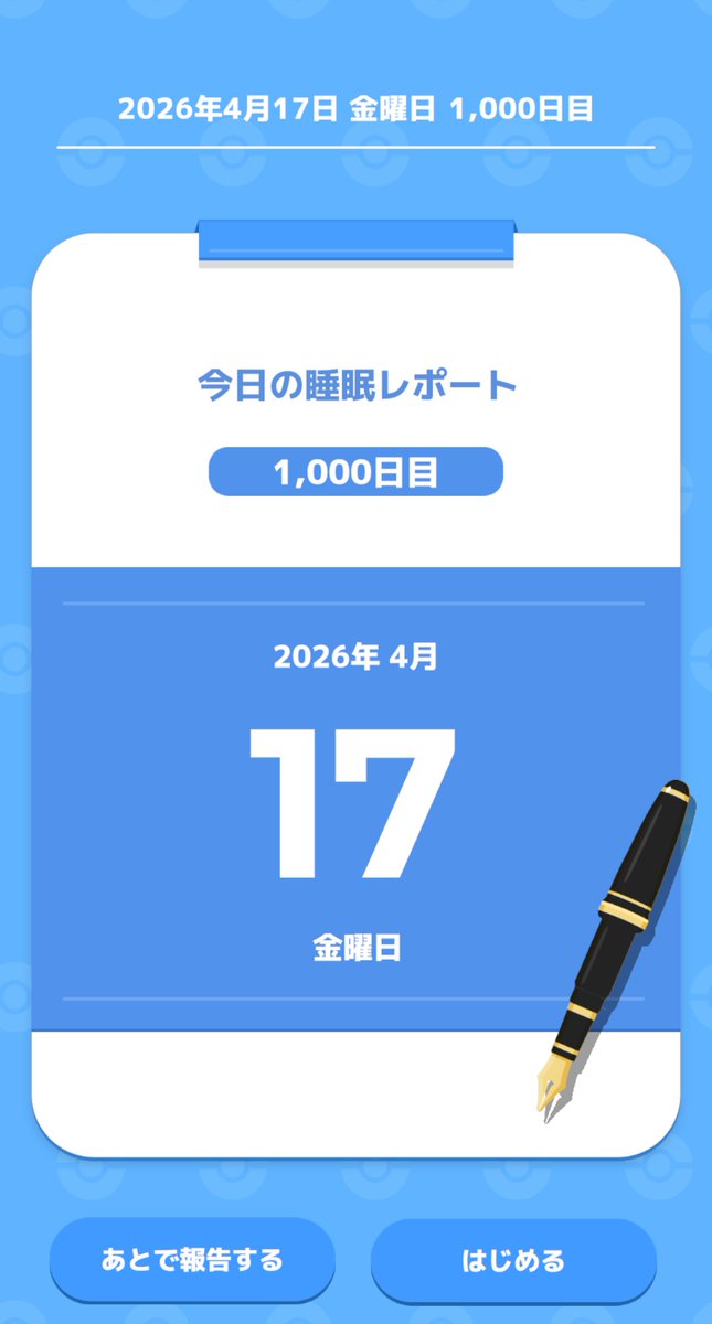 るんたった♪ tweet media