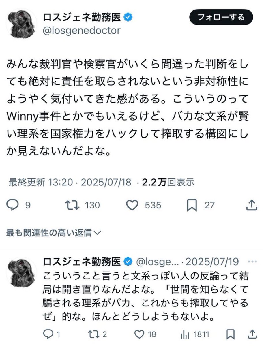 棚からぬらりひょん tweet media