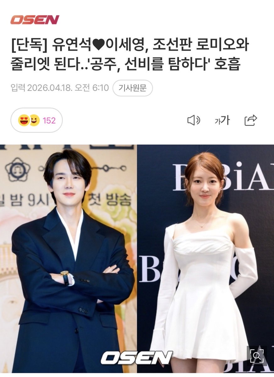 myysyoo_'s tweet image. The casting news came even sooner than I expected 🤍🤍🤍

One of the new projects #YooYeonSeok talked about last Saturday on his YouTube channel has finally been announced — a drama with #LeeSeYoung called #ThePrincessCovetsTheScholar ✨