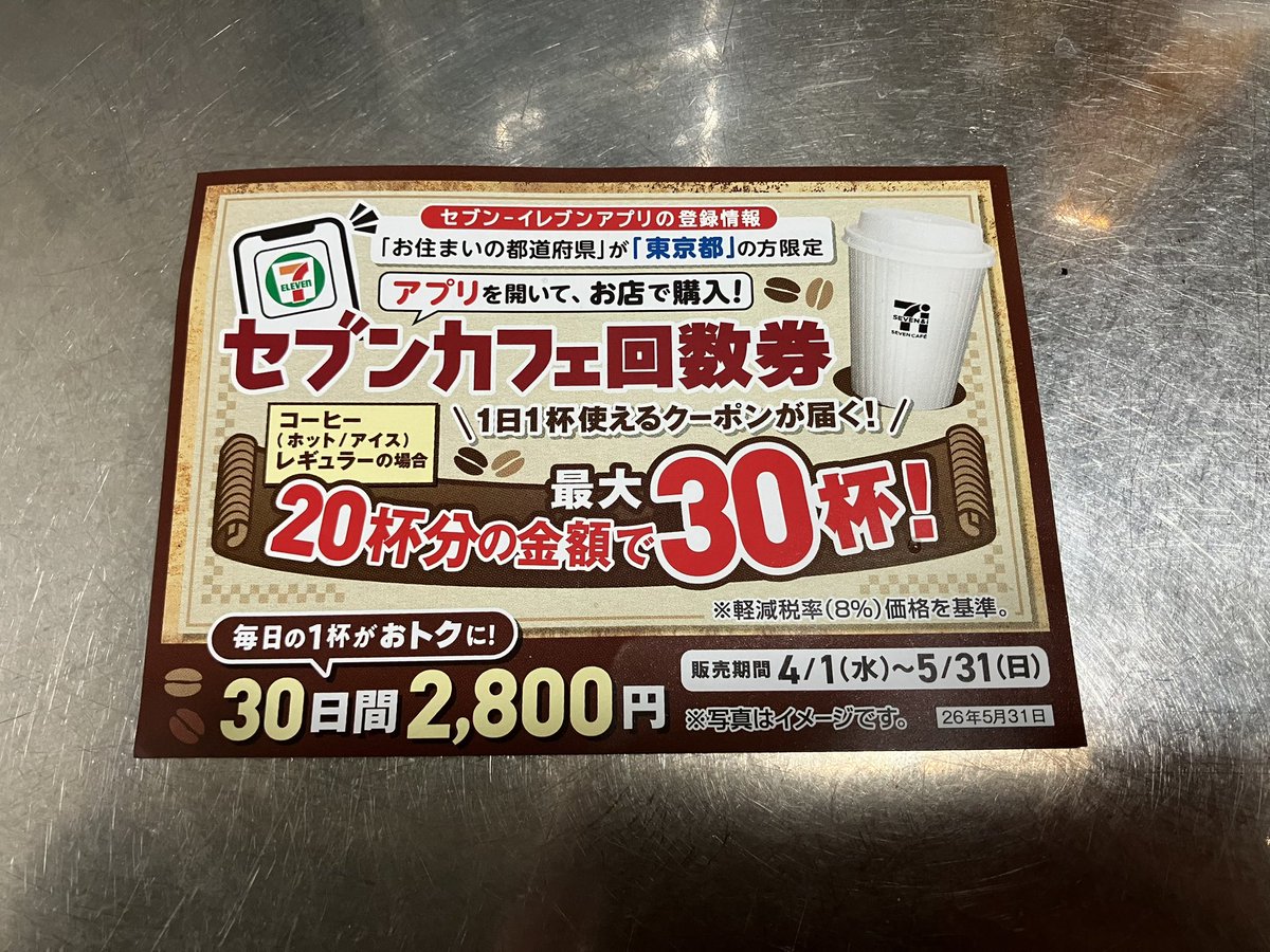 これお得だなー