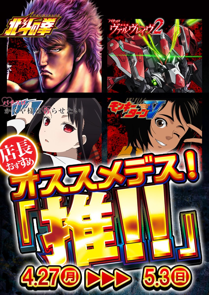 4月28日 火曜日 朝9時開店！