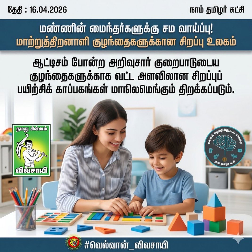 Mythili Murthy tweet media