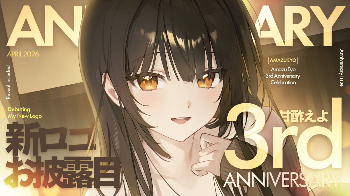 甘酢えよ / Eyo Amazu tweet media