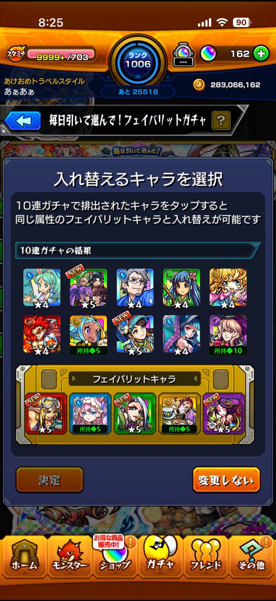 ed_rlq's tweet photo. 幕末リザレクションと石川五右衛門どっちがいいですか？
#フェイバリットガチャ#モンスト https://t.co/5uWh4RludL