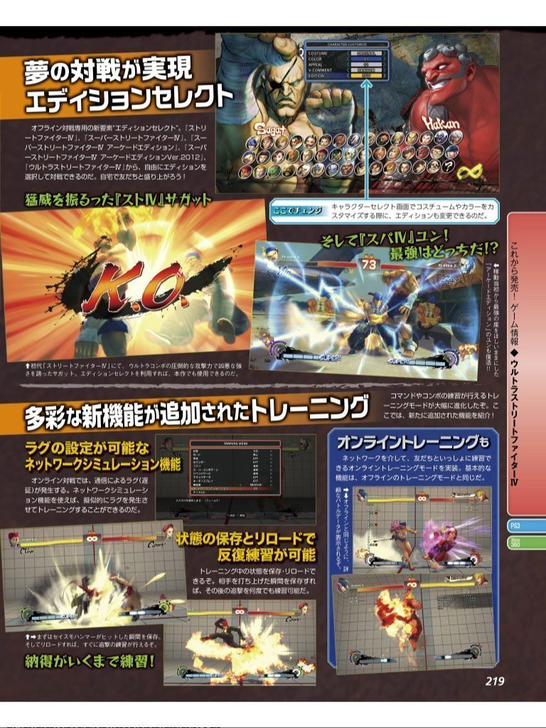 Fighting Game Anniversaries tweet media