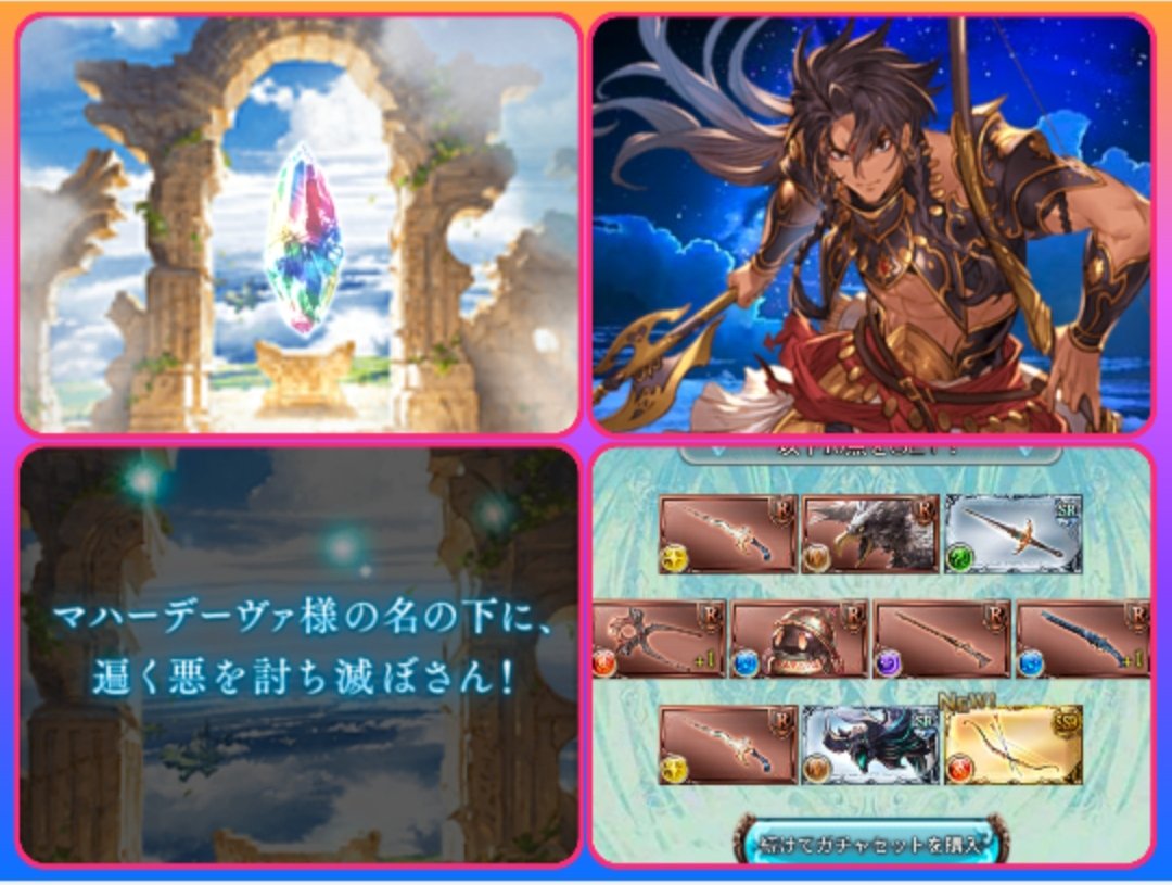 gs52591's tweet photo. 無料10連有難う♪ https://t.co/iJUXg5V9Y1