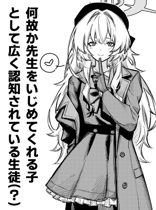 ニヤニヤ教授とは、 