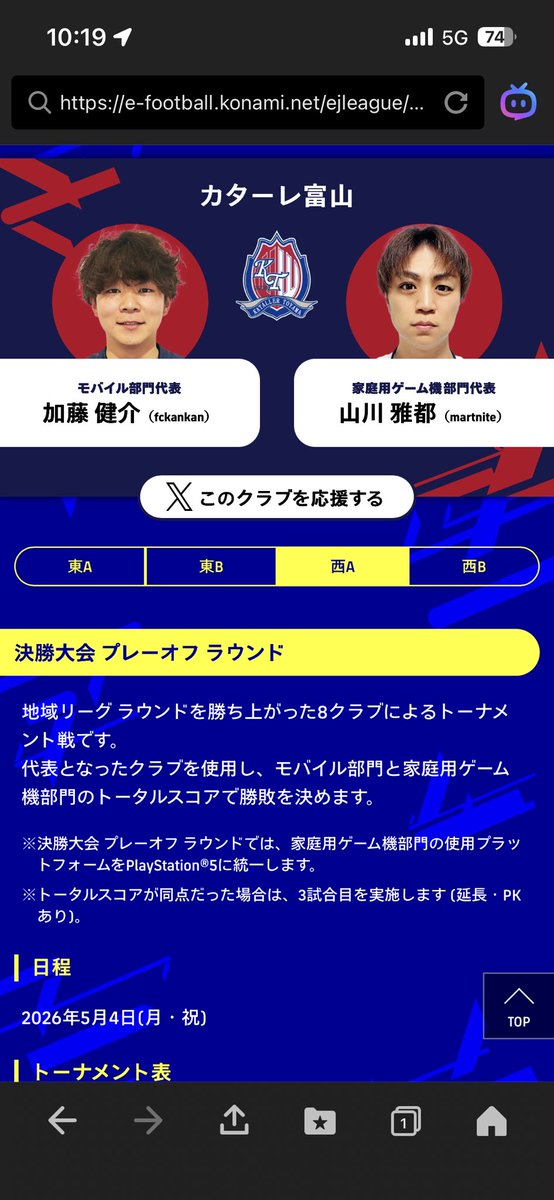 Xavi6_Marsan's tweet photo. 今日と明日、ejリーグ 2026西地区Aグループでカターレ富山の代表選手として出場します！

DAY2の17時からはガンバ大阪との試合が配信されますので、カターレ富山のサポーターの皆さん是非応援よろしくお願いします！
#カターレ富山
#eJリーグ
#efootball
#イーフト https://t.co/i5WW9NmKP5