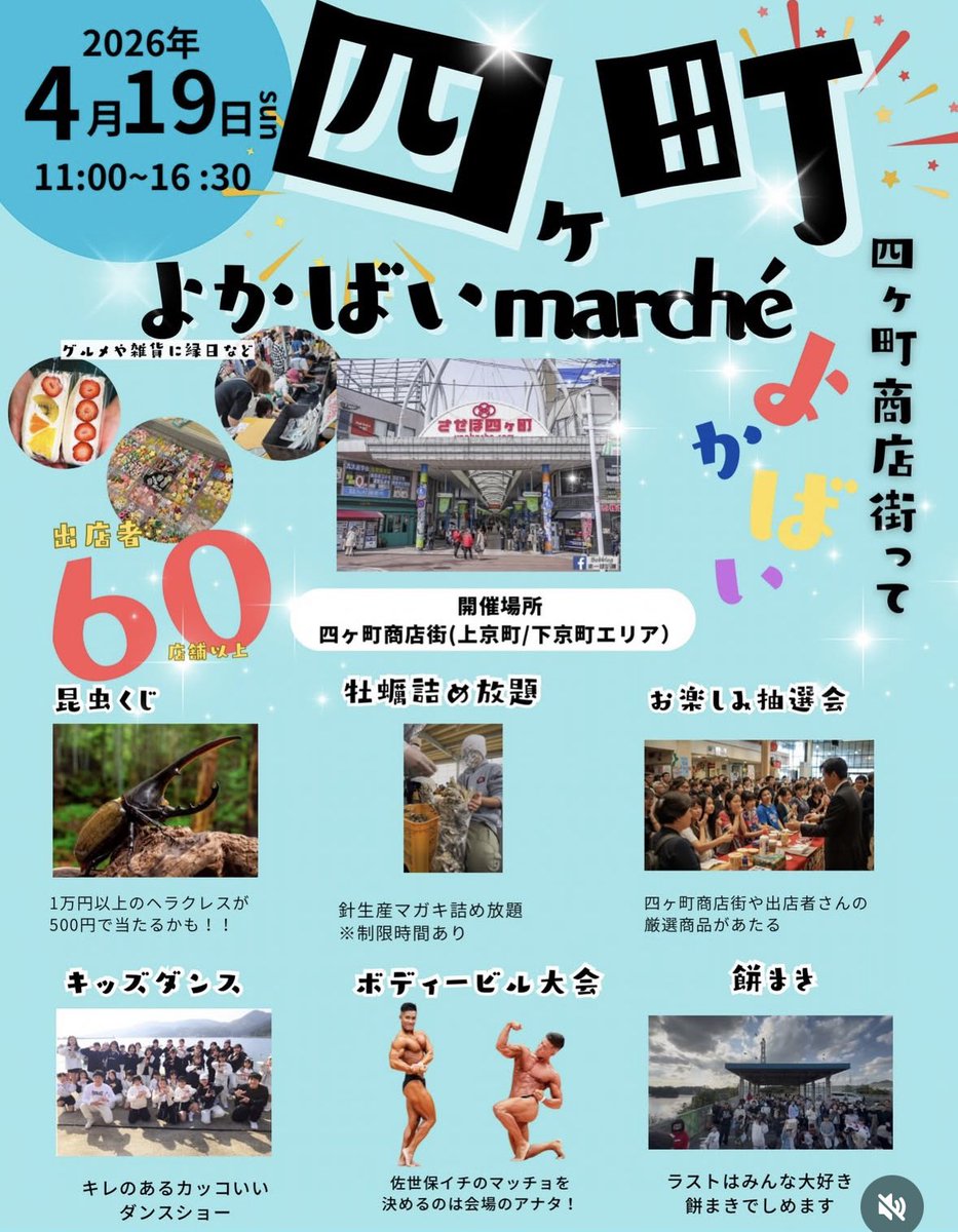 オウル・ジャパン🦉4/19（日）佐世保 四ヶ町よかばいmarche 出店❗ tweet media