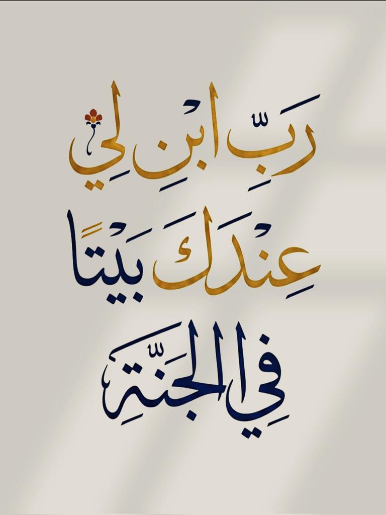 أدعية المسلم (@_1anxiety) on Twitter photo 