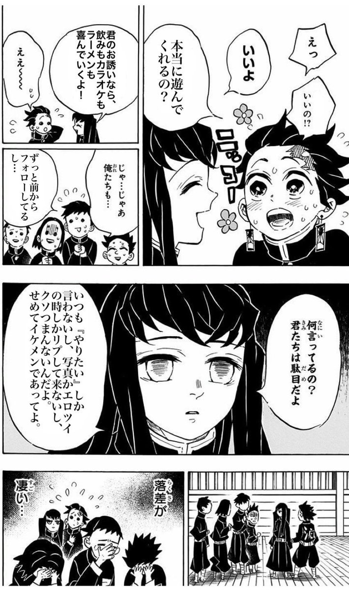 いつま tweet media