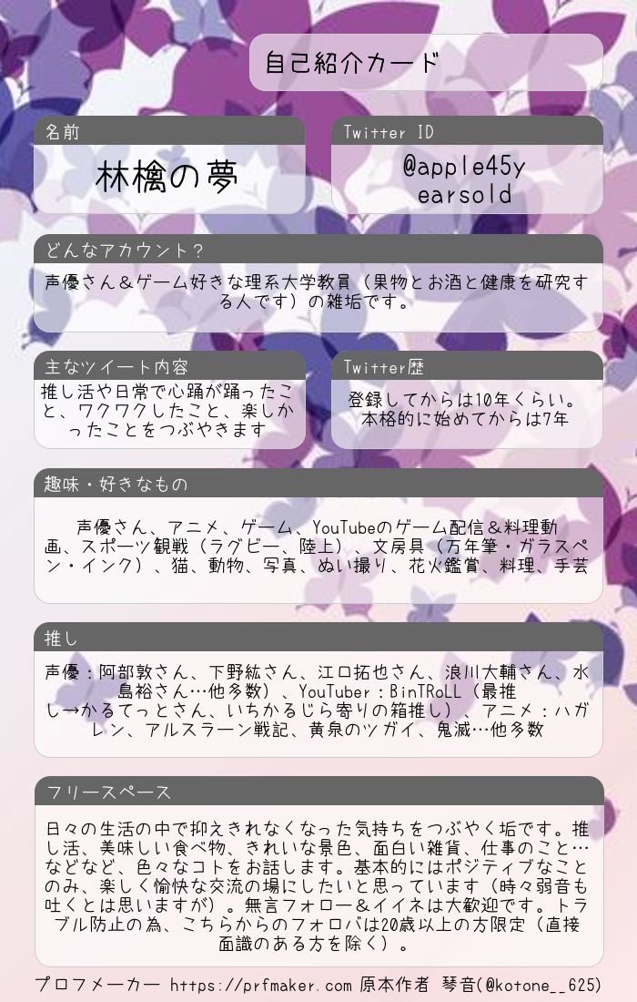 🍎林檎の夢🍎 tweet media