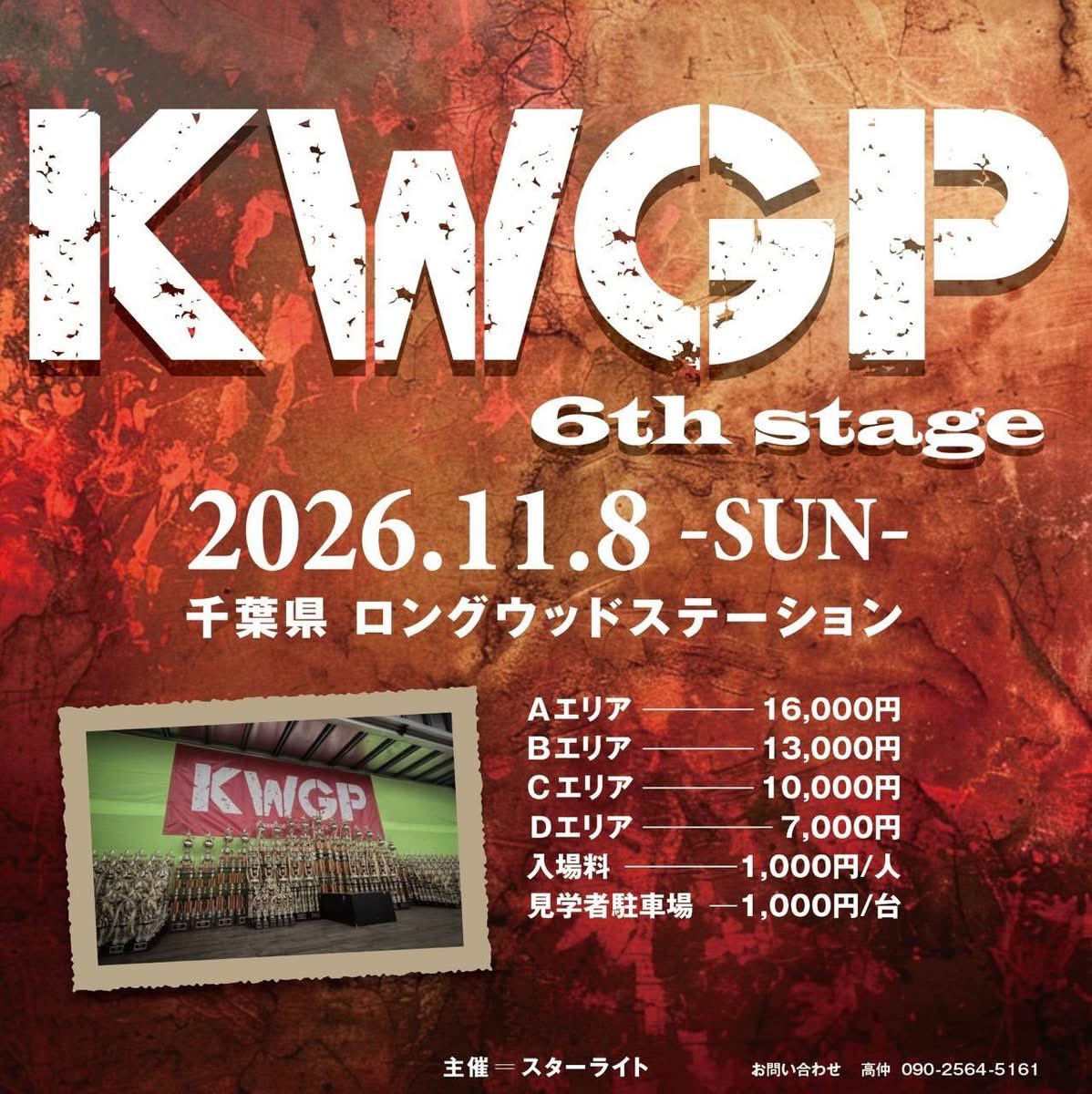 KWGP tweet media