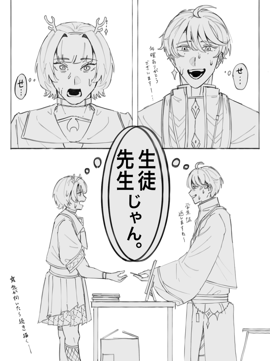 ⚠︎創作
コスプレして同人誌買いに行ったら元担任が売り子してた話