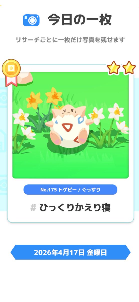 9時間寝た